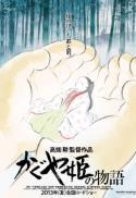 THE TALE OF THE PRINCESS KKAGUYA/THE WIND RISES