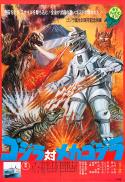 Godzilla vs. Mechagodzilla (1975)