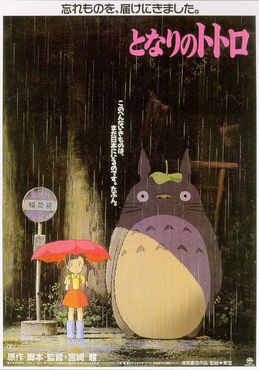 My Neighbor Totoro (Subtitled)