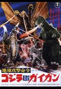 Godzilla vs. Gigan