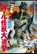 All Monsters Attack