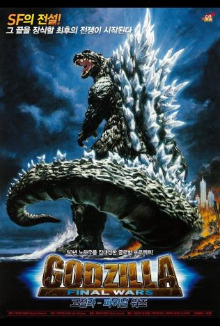 Godzilla: Final Wars