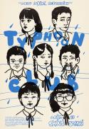Typhoon Club