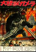 Gamera: The Giant Monster