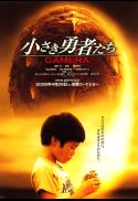 Gamera the Brave