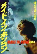 Made in Hong Kong