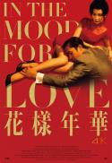 In the Mood for Love: 25th Anniversary
