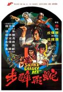 Snake in the Monkey's Shadow/Snake Deadly Act