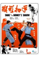 Snake in the Monkey's Shadow/Snake Deadly Act
