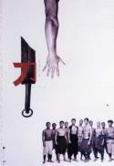 The Blade/Love in the Time of Twilight