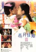 The Blade/Love in the Time of Twilight