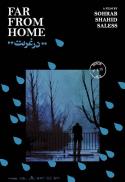 Cinema Tehran presents: Far From Home