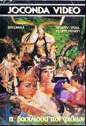 Nyi Blorong (The Snake Queen)