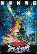 Godzilla vs Space Godzilla (1994)