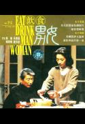 Eat Drink Man Woman