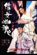 A Chinese Ghost Story