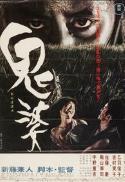 Onibaba
