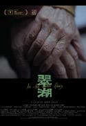 As the Water Flows (Cui Hu)