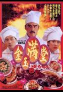 The Chinese Feast